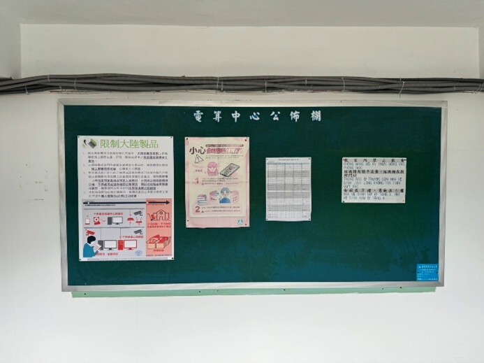 資安宣導海報02