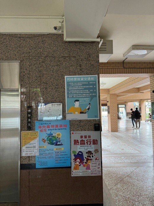 資安宣導海報03